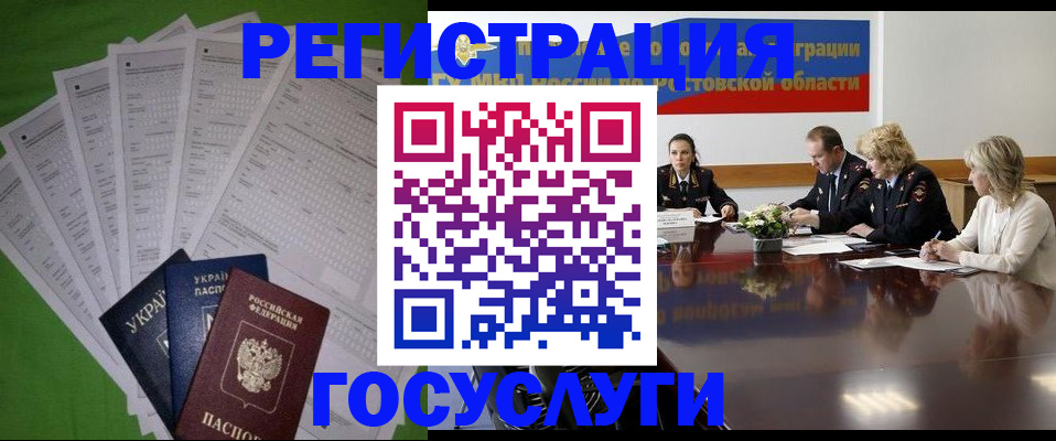 прописка от собственника в Саках